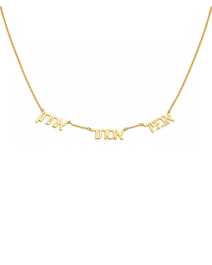 Galia Hebrew Nameplate Necklace I