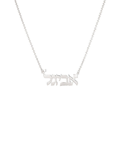 Traditional Hebrew Nameplate | Word Necklace